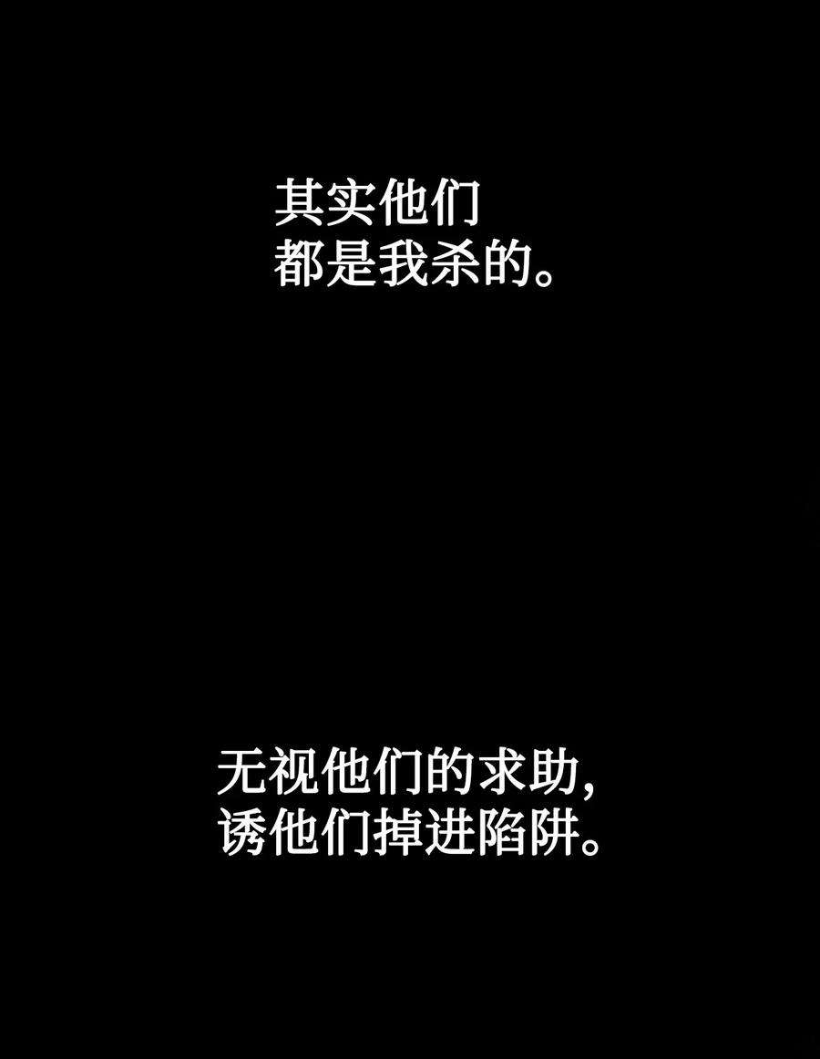 当反派拥有了全知属性024 双杀