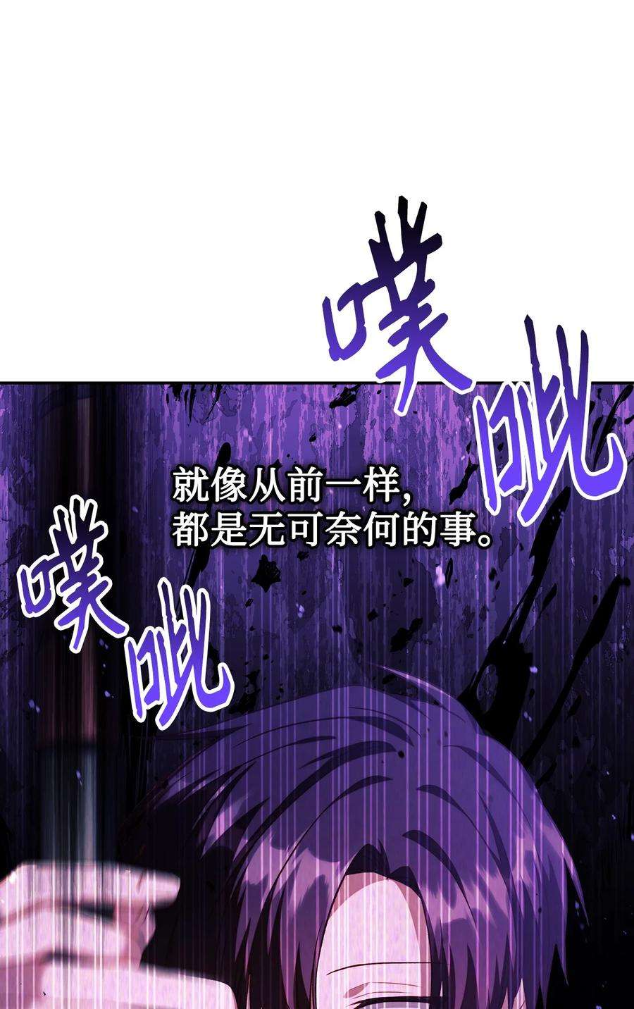 当反派拥有了全知属性024 双杀