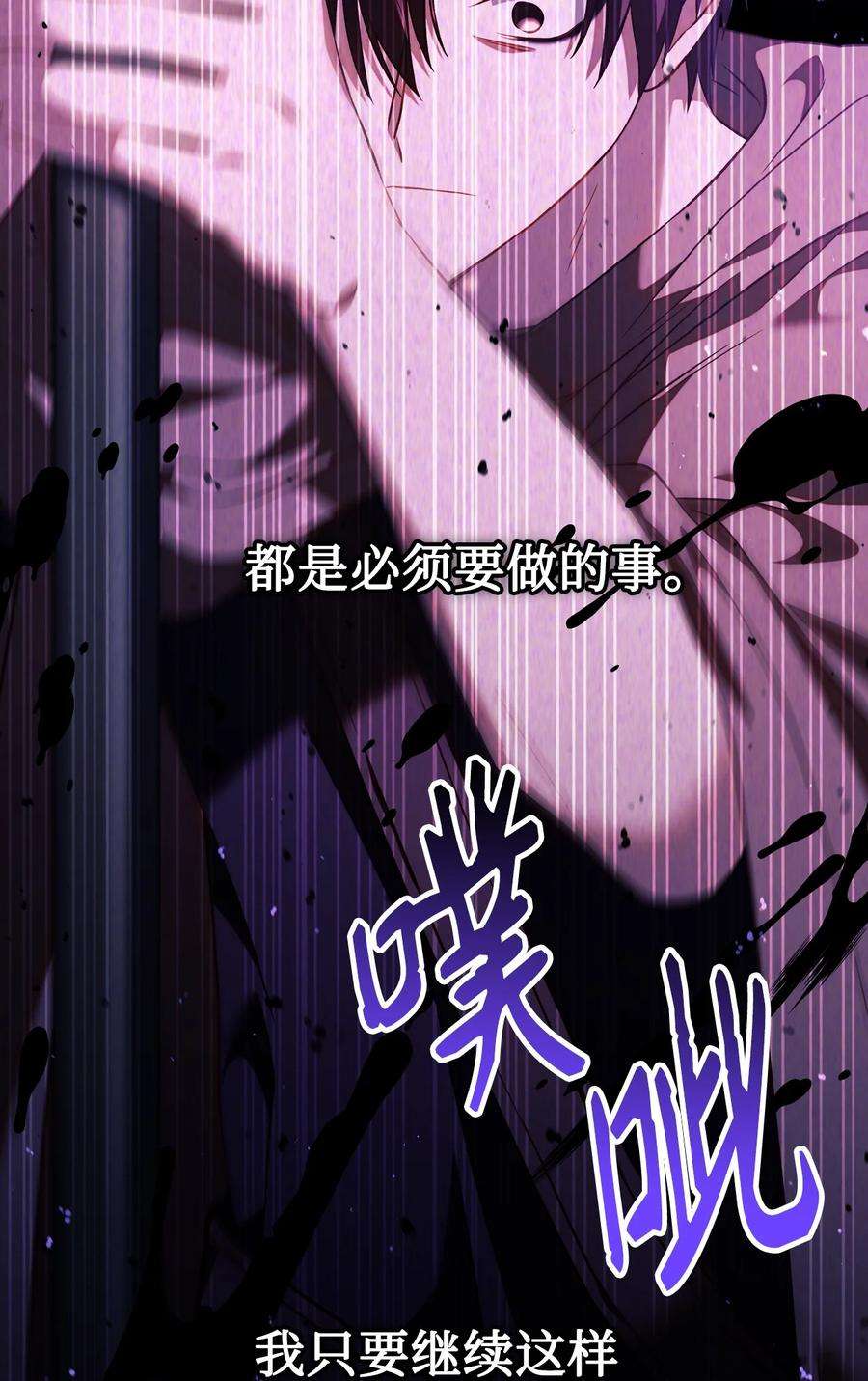 当反派拥有了全知属性024 双杀