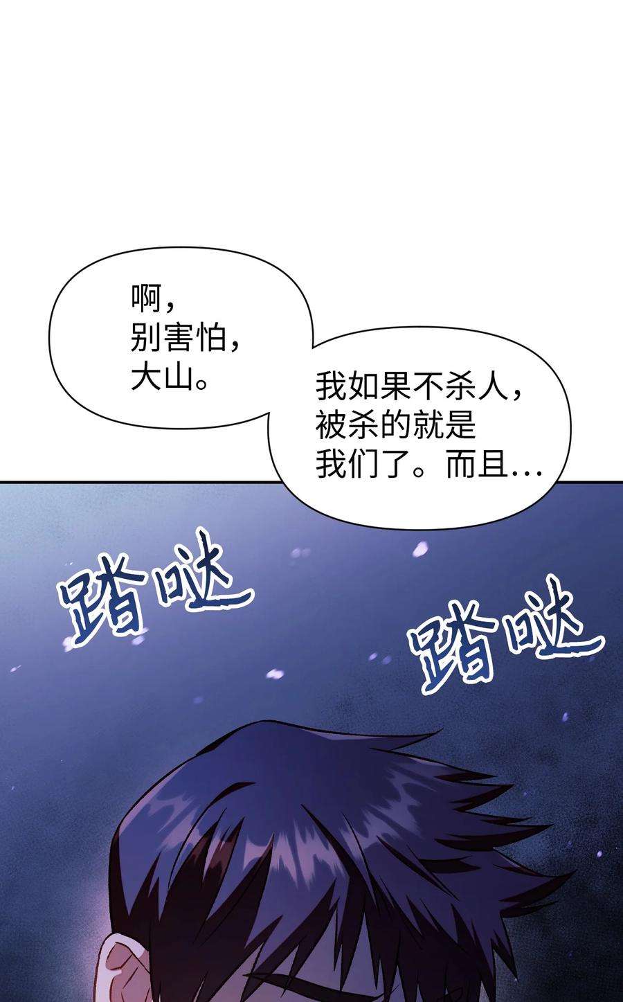 当反派拥有了全知属性024 双杀