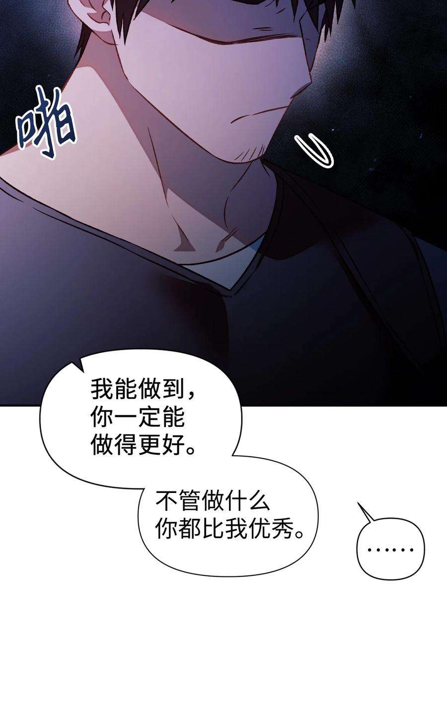 当反派拥有了全知属性024 双杀