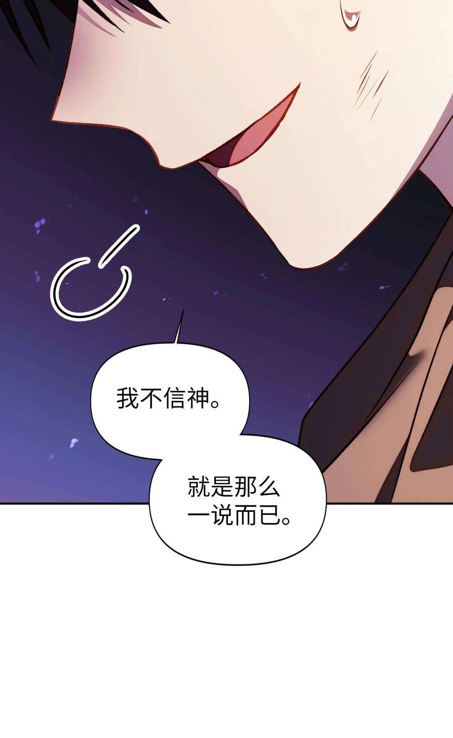 当反派拥有了全知属性024 双杀