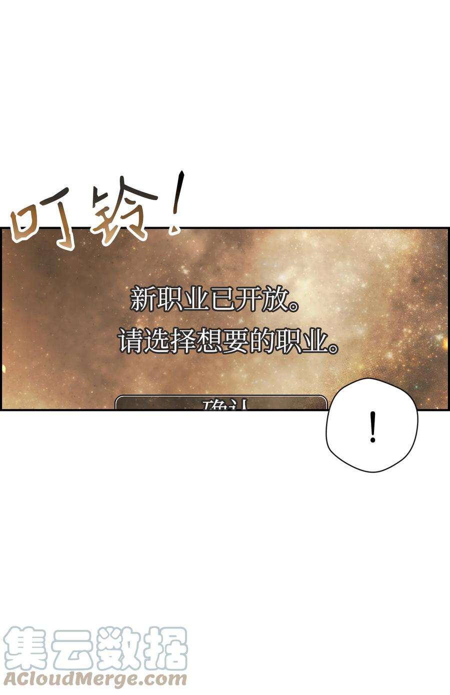 当反派拥有了全知属性024 双杀