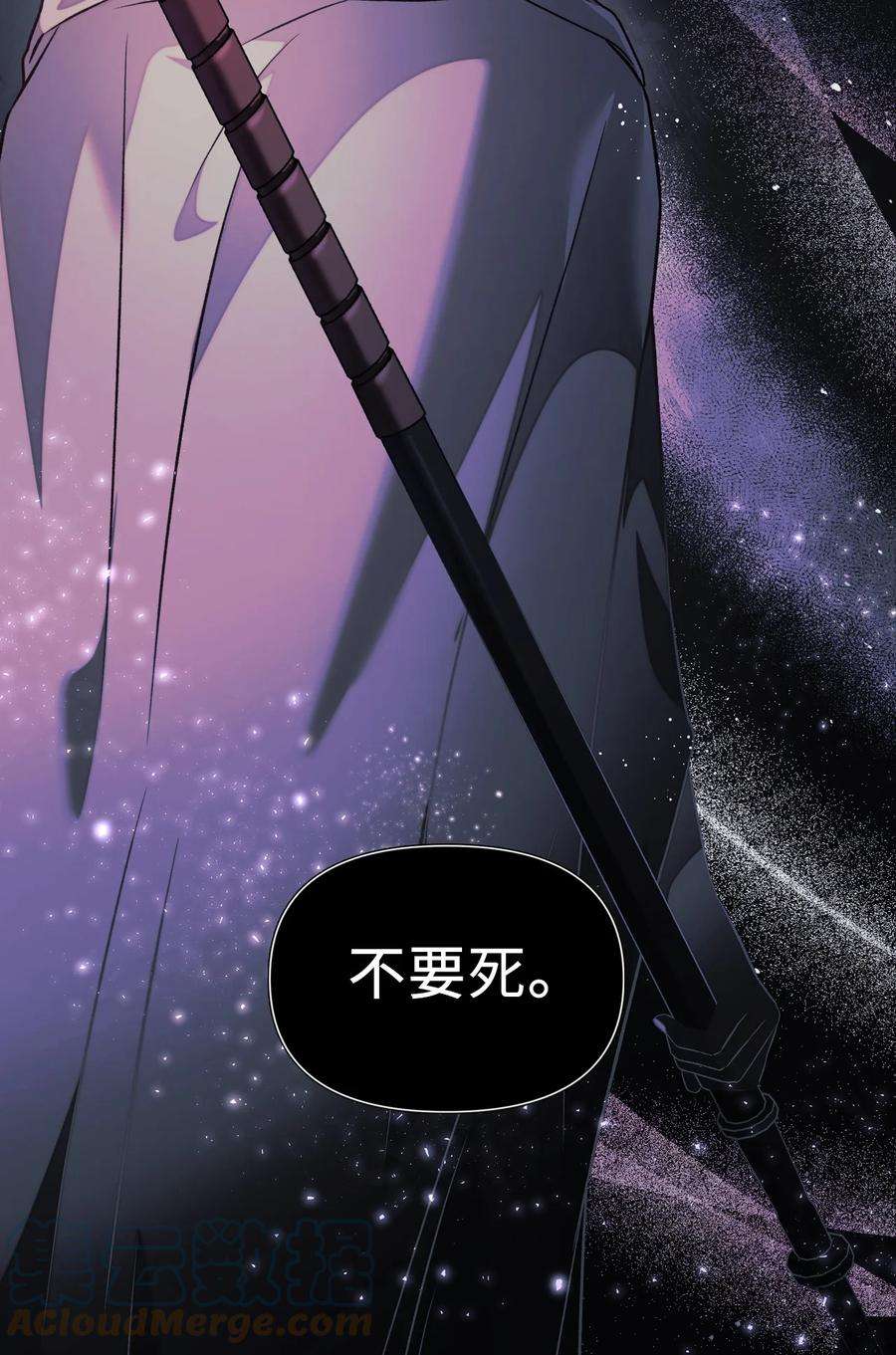 当反派拥有了全知属性024 双杀