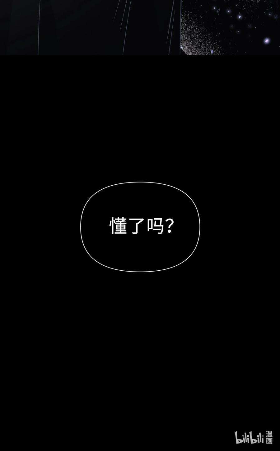 当反派拥有了全知属性024 双杀