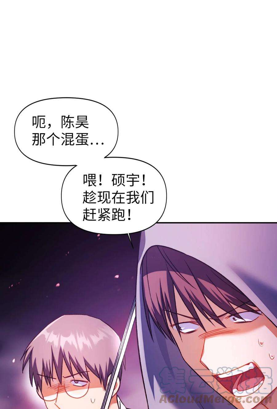 当反派拥有了全知属性024 双杀
