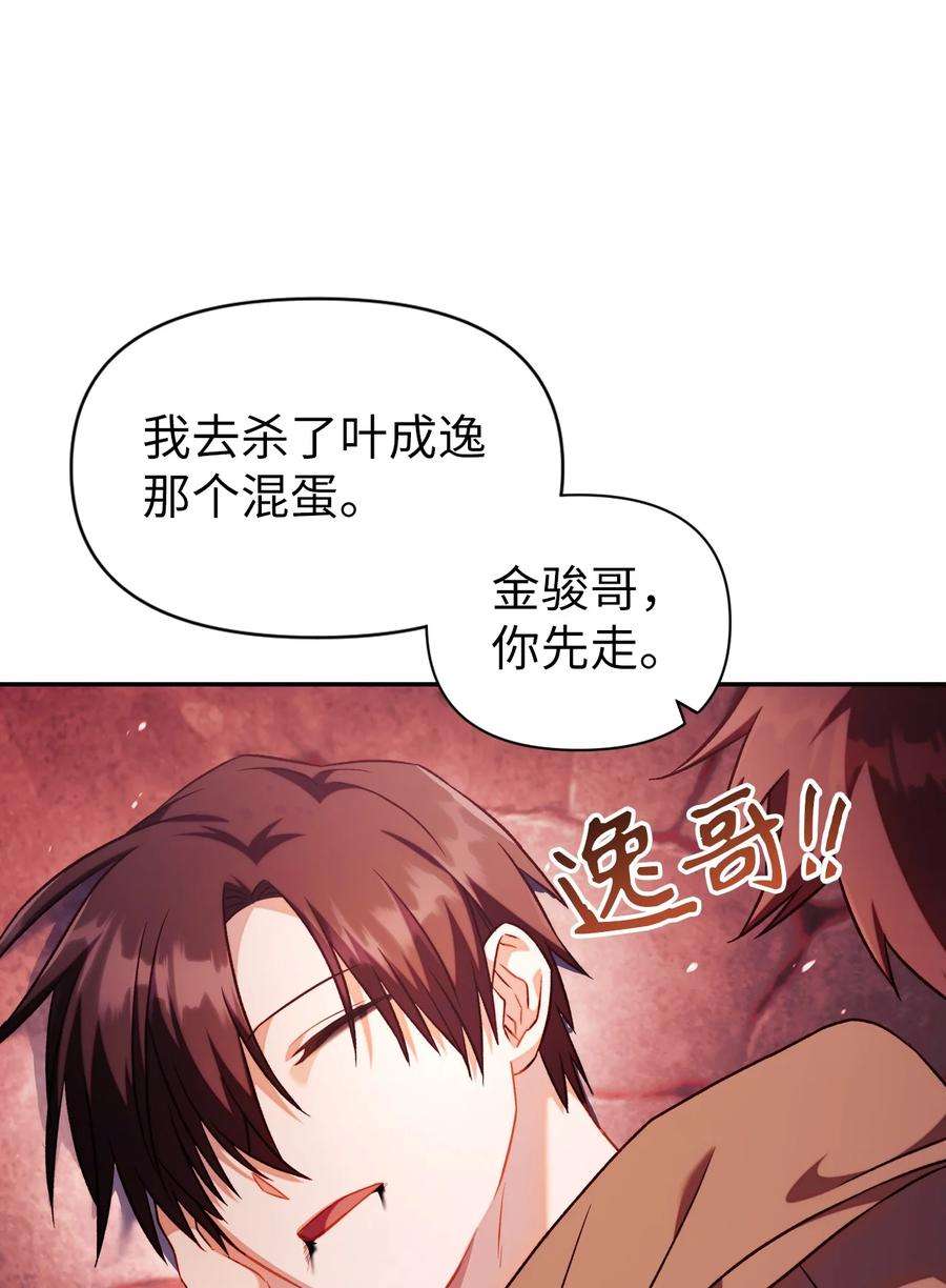 当反派拥有了全知属性024 双杀