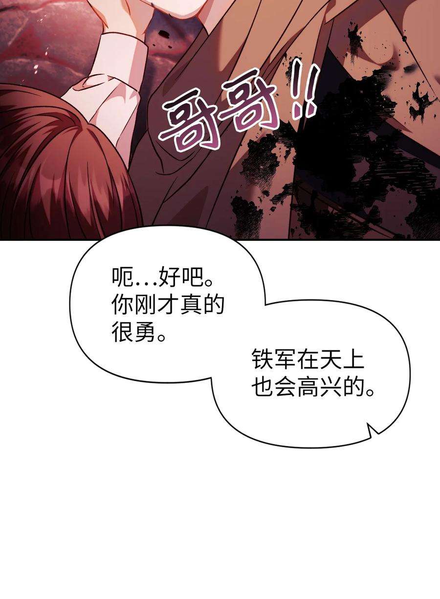 当反派拥有了全知属性024 双杀