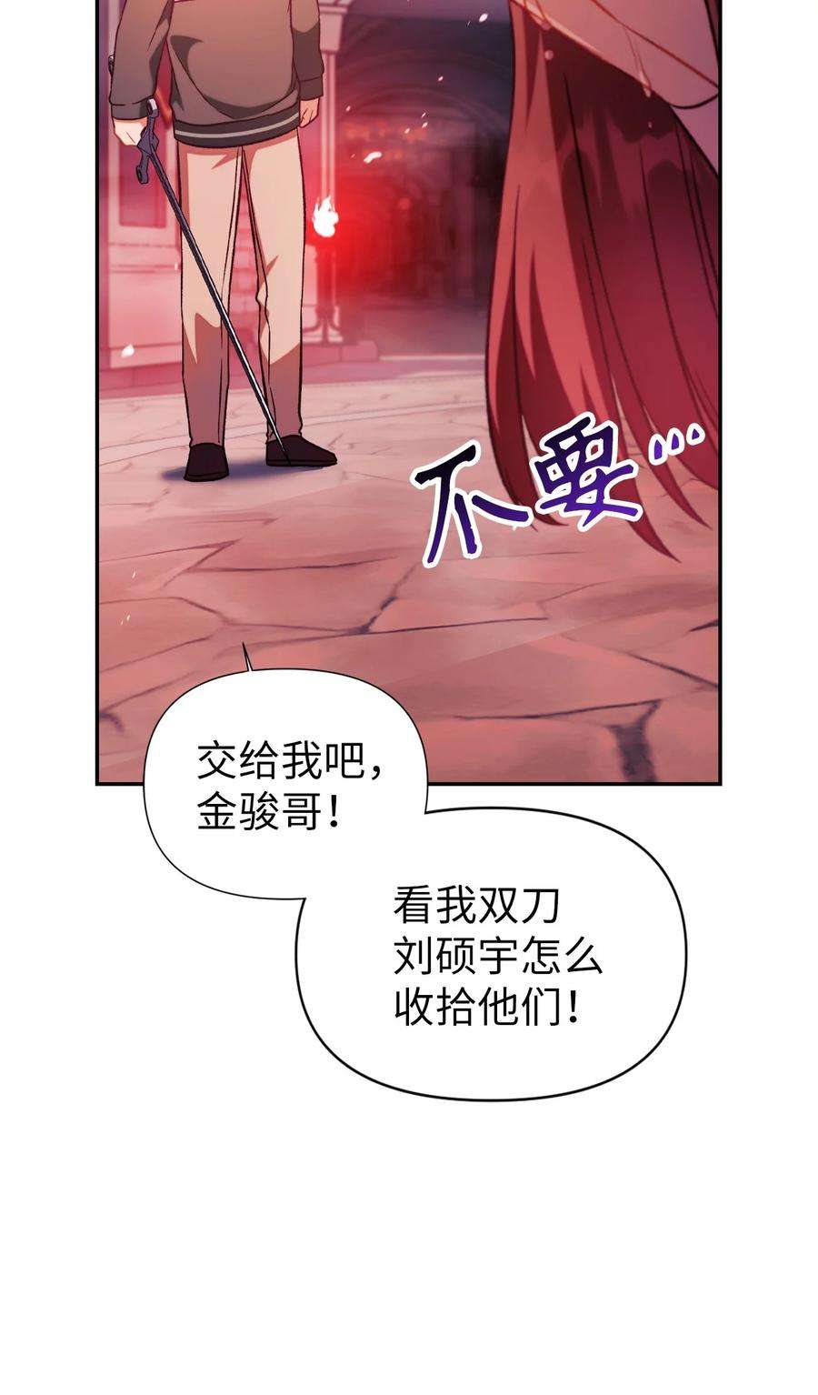 当反派拥有了全知属性024 双杀