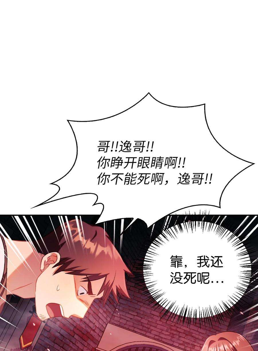 当反派拥有了全知属性024 双杀