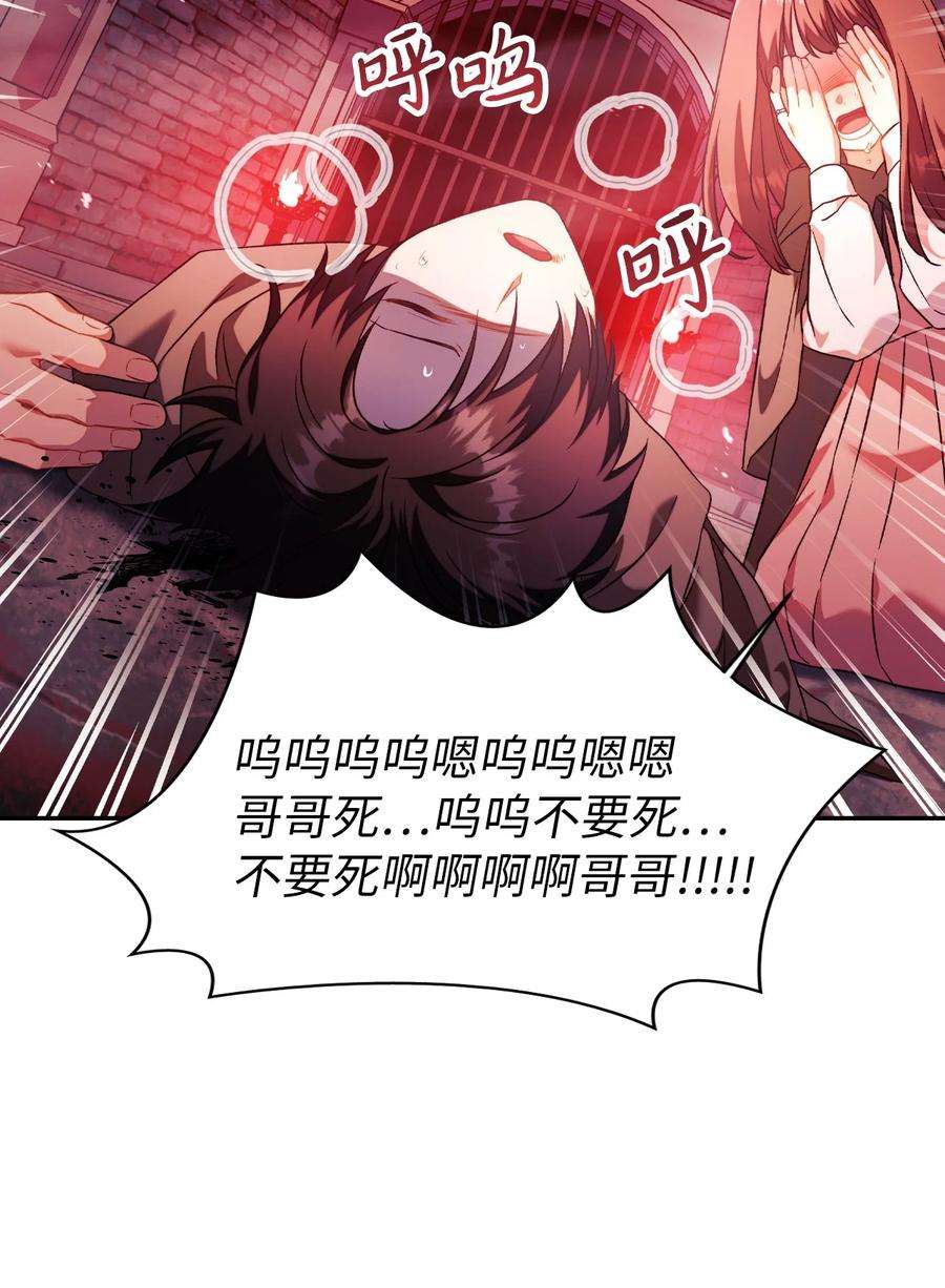 当反派拥有了全知属性024 双杀