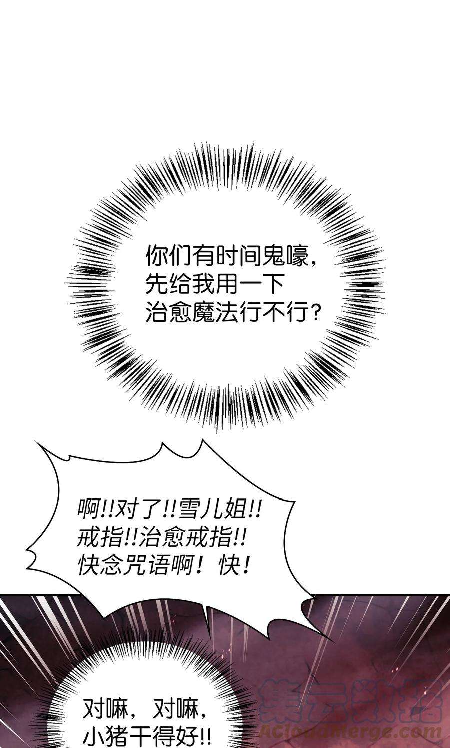 当反派拥有了全知属性024 双杀