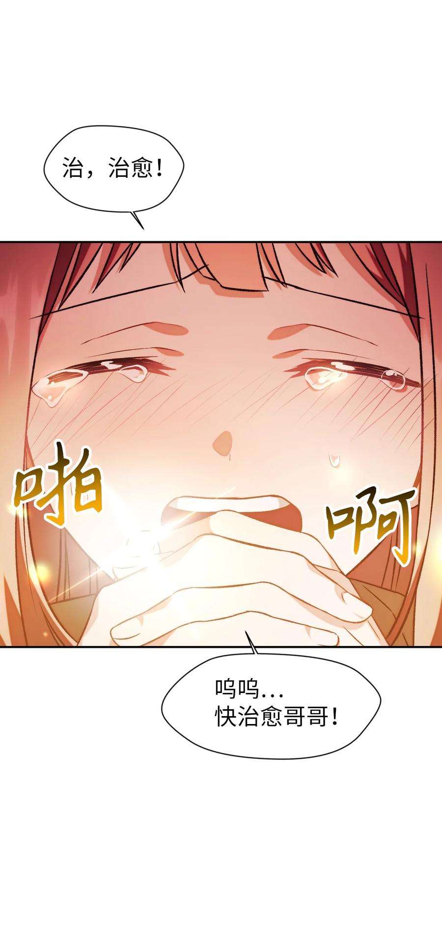当反派拥有了全知属性024 双杀