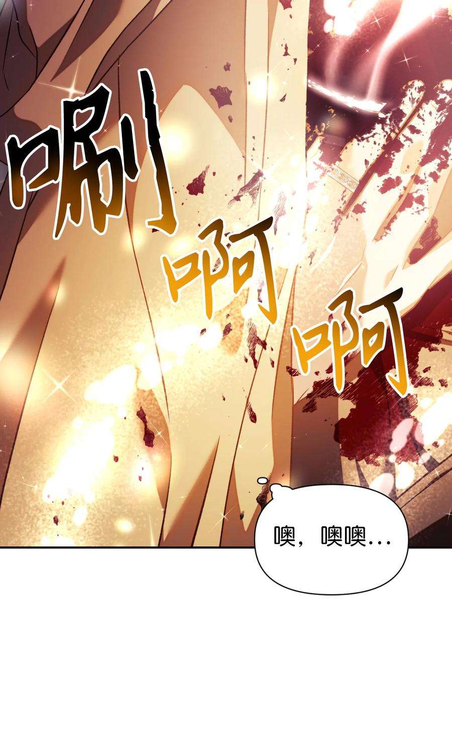 当反派拥有了全知属性024 双杀