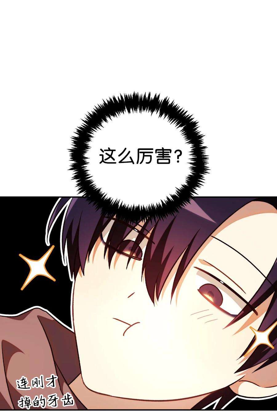 当反派拥有了全知属性024 双杀