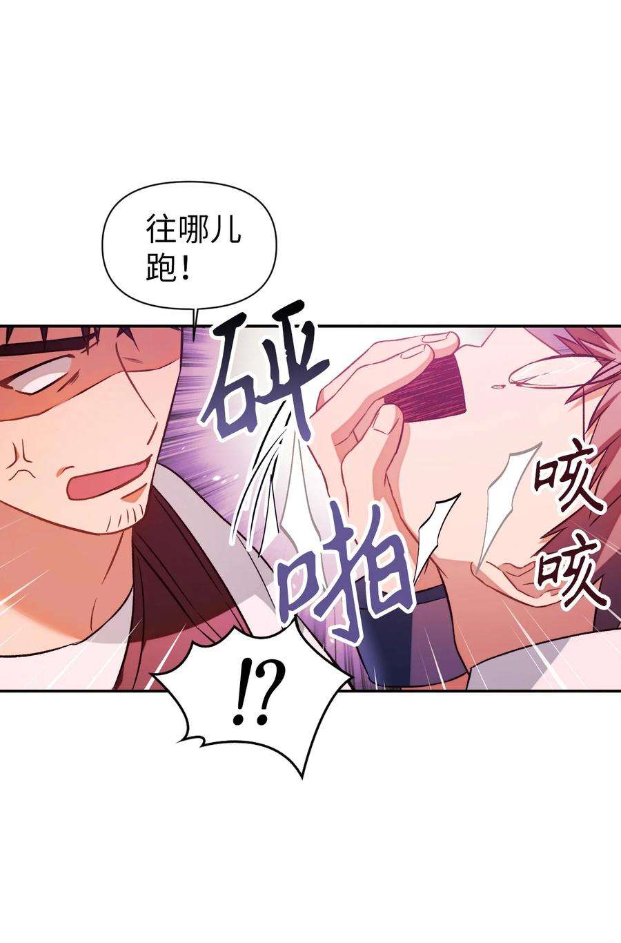 当反派拥有了全知属性024 双杀