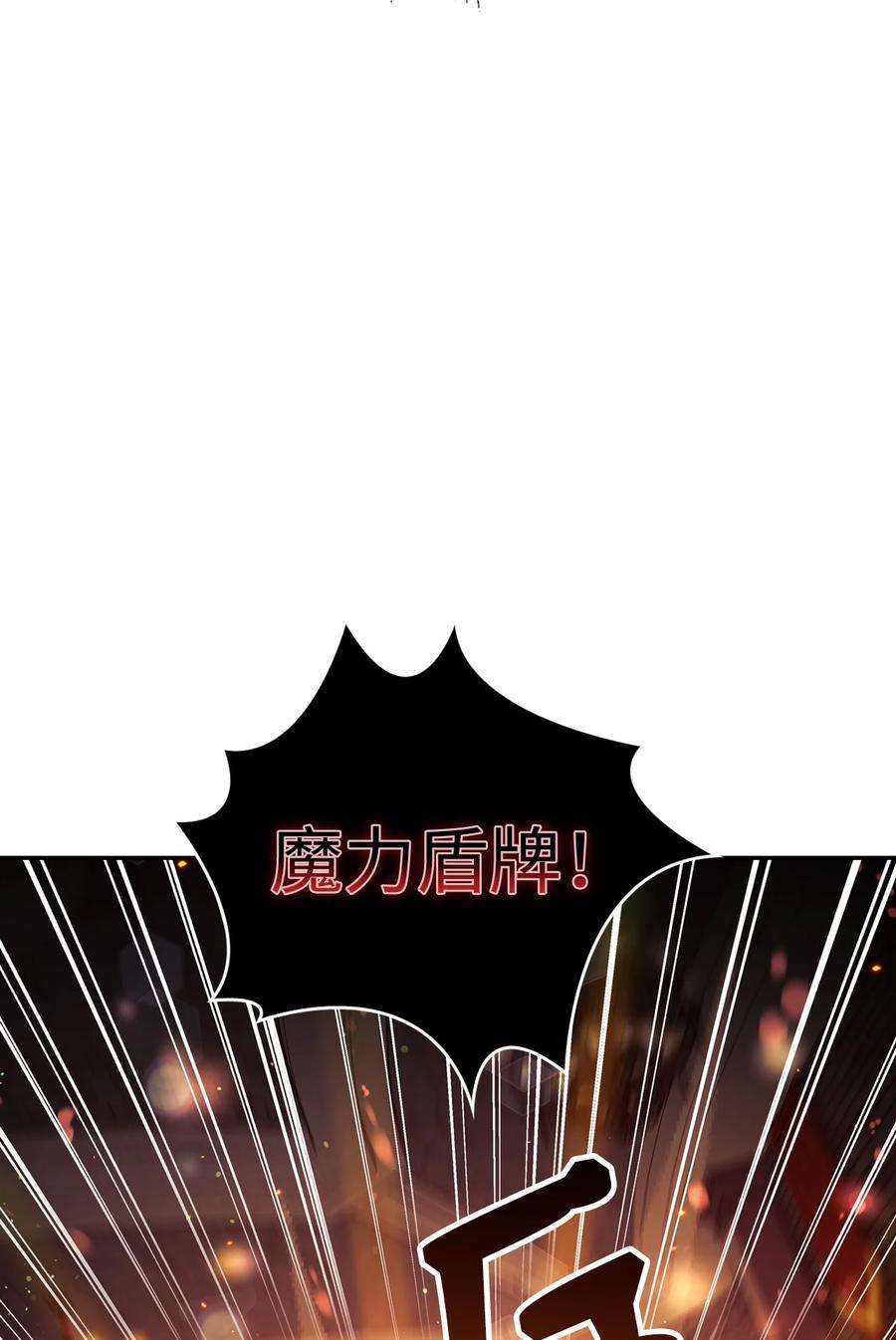 当反派拥有了全知属性024 双杀