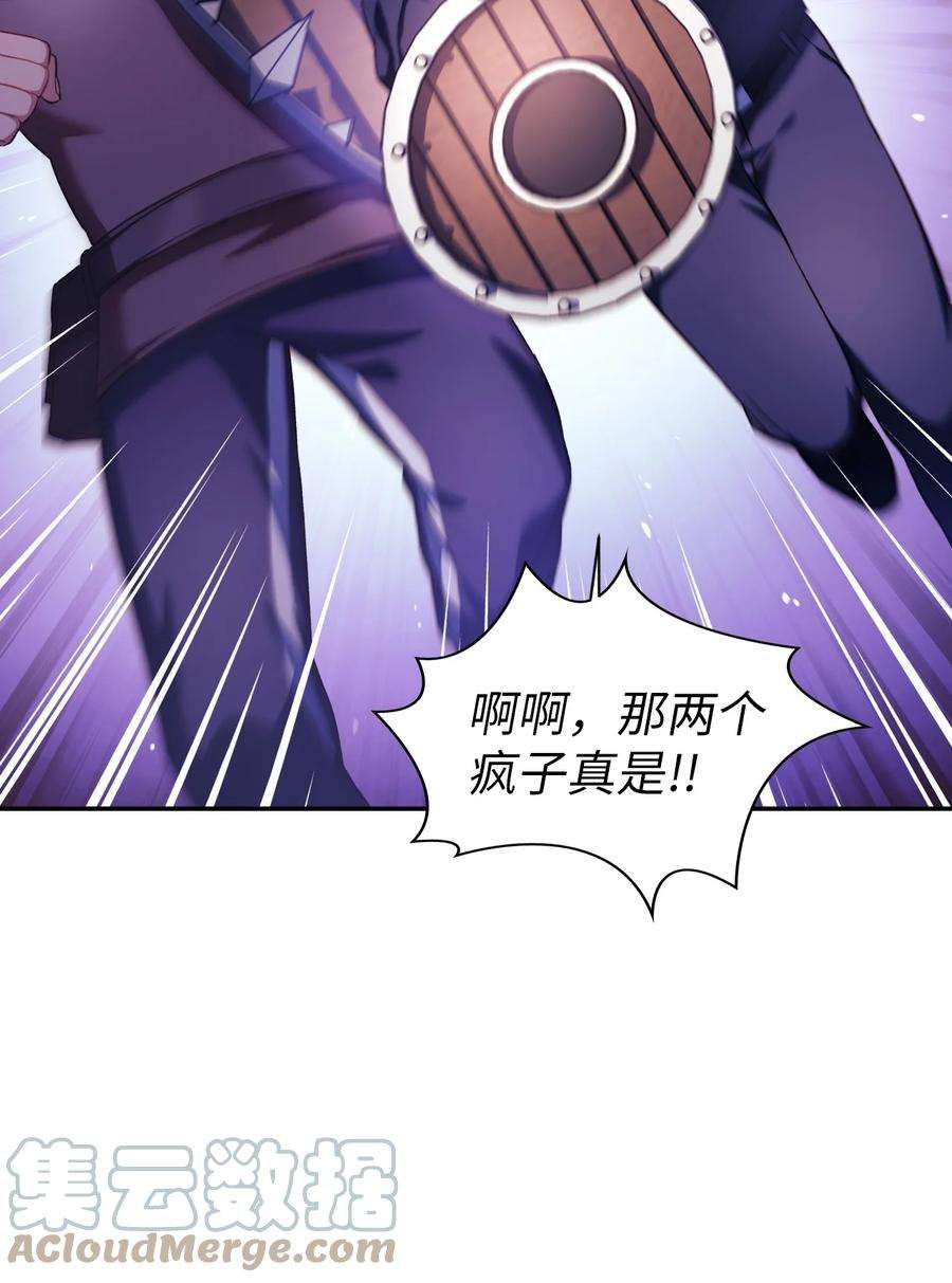 当反派拥有了全知属性024 双杀