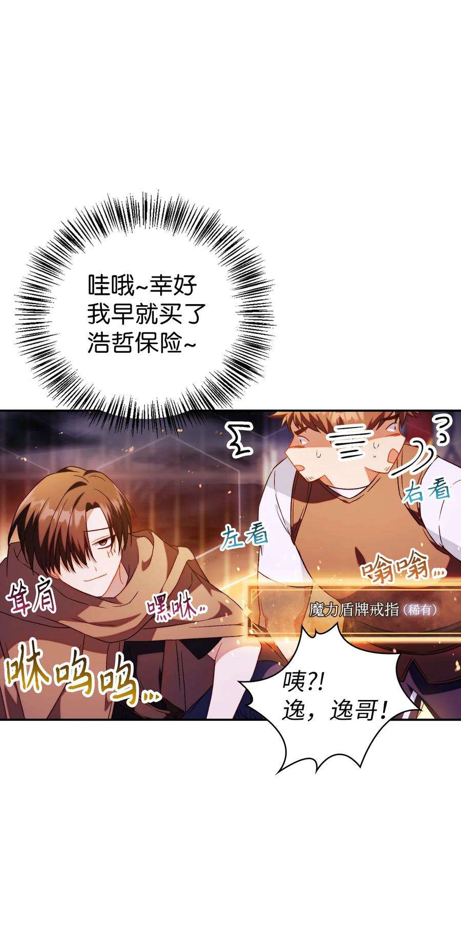 当反派拥有了全知属性024 双杀