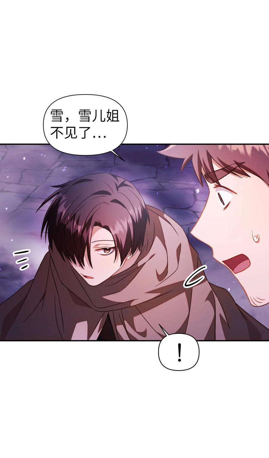 当反派拥有了全知属性024 双杀