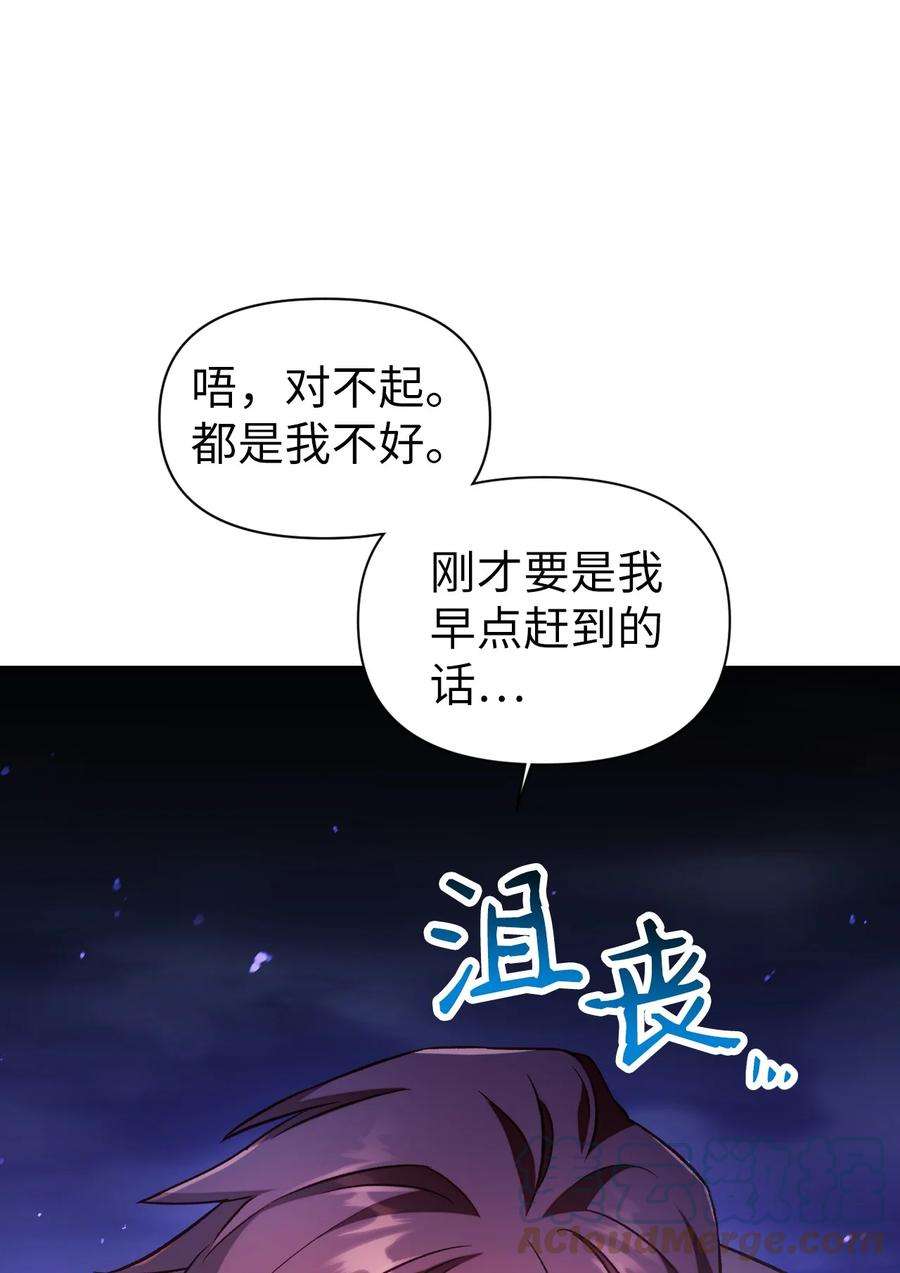 当反派拥有了全知属性024 双杀
