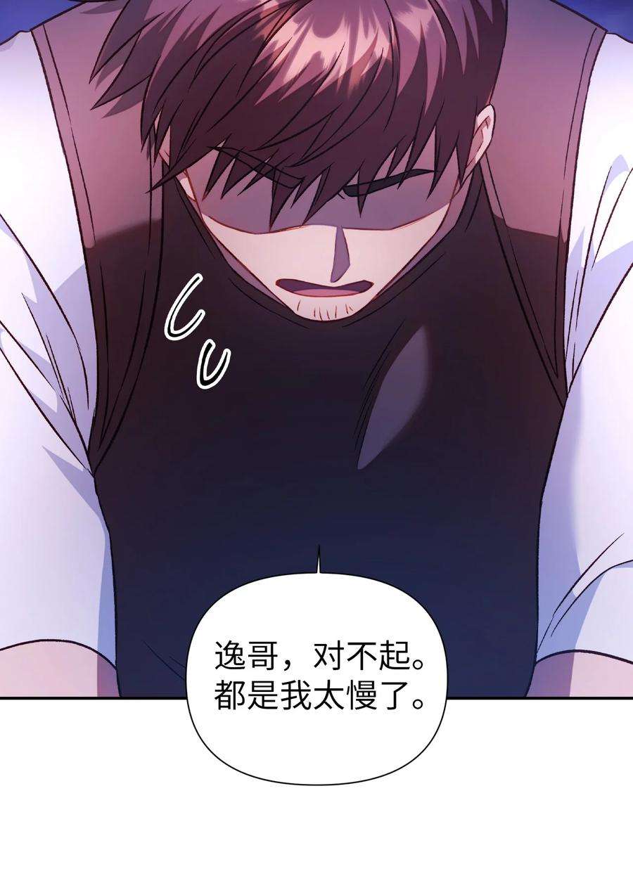 当反派拥有了全知属性024 双杀