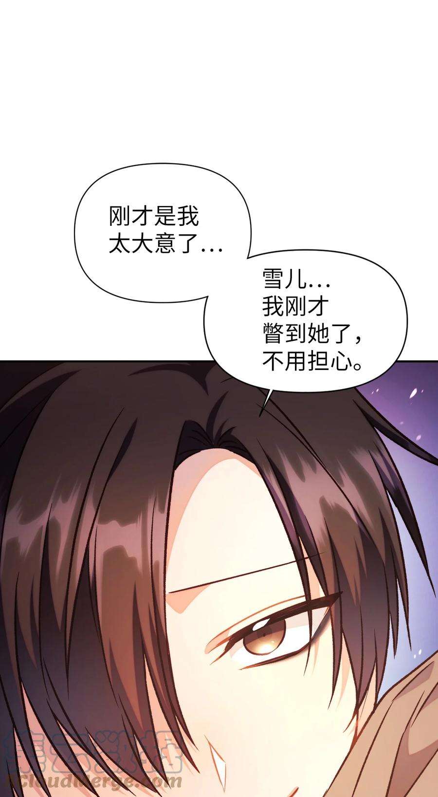 当反派拥有了全知属性024 双杀