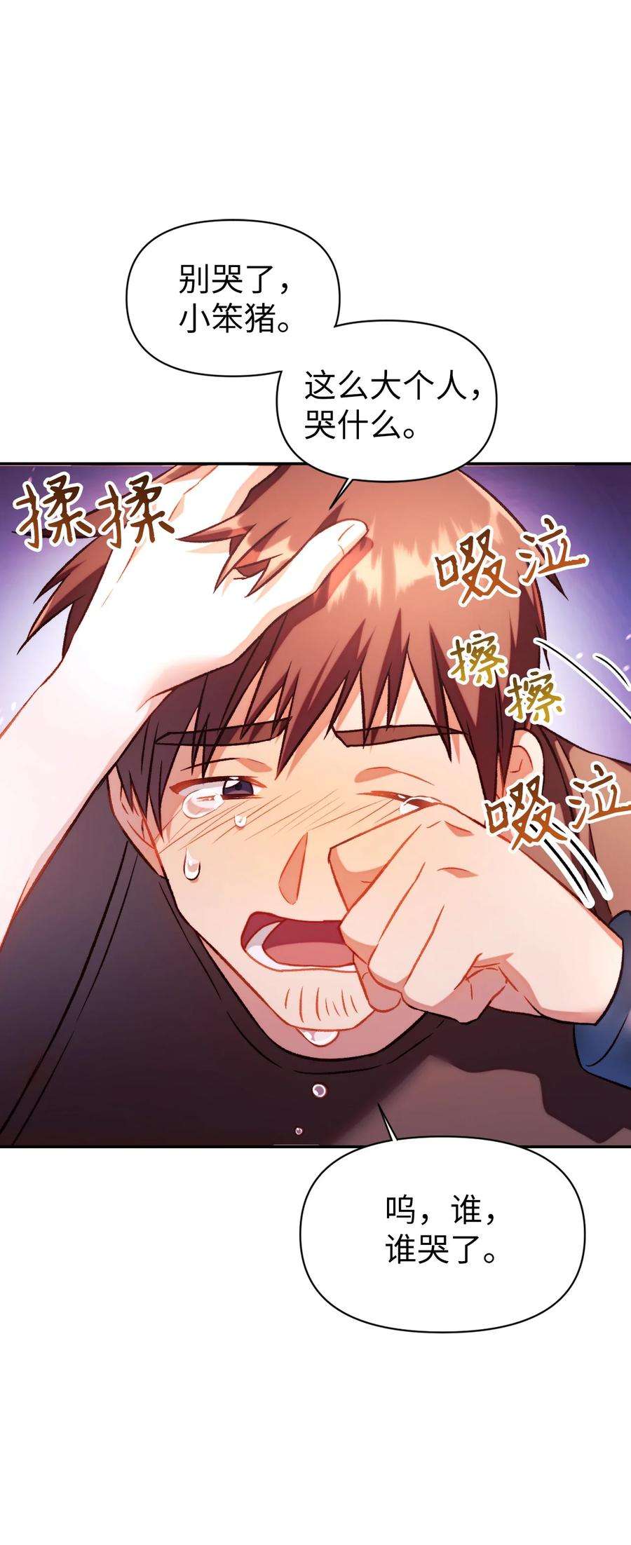 当反派拥有了全知属性024 双杀