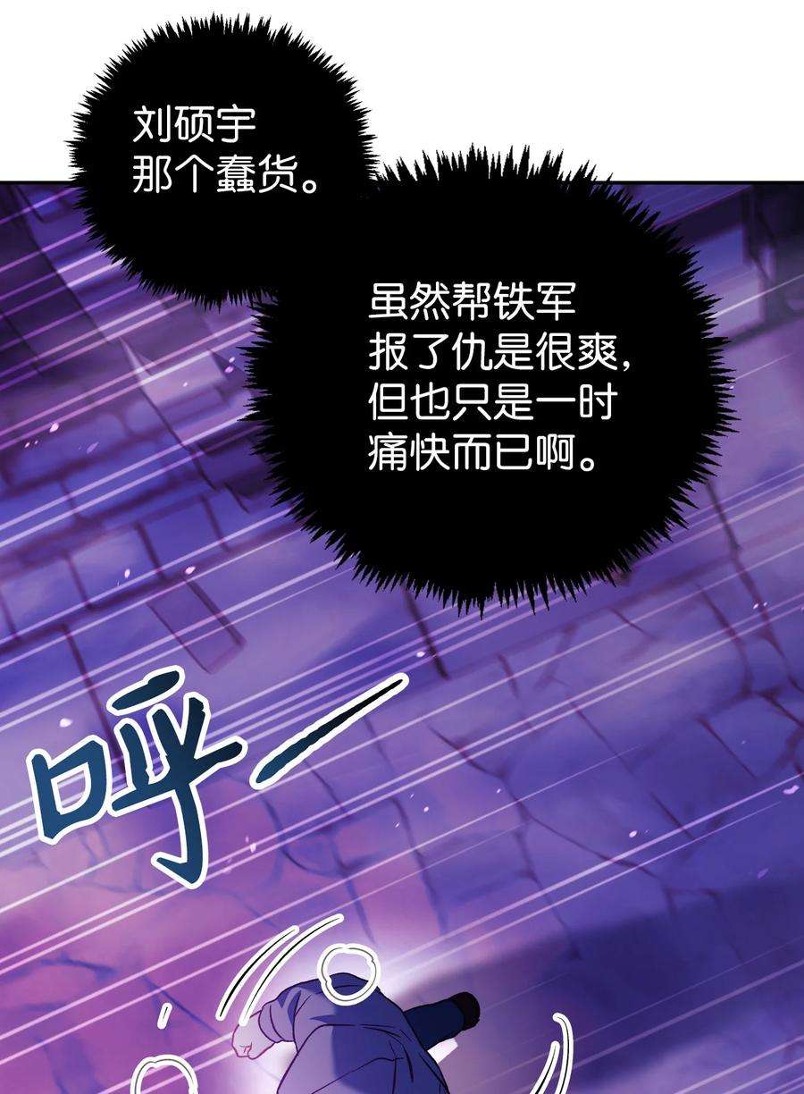 当反派拥有了全知属性024 双杀