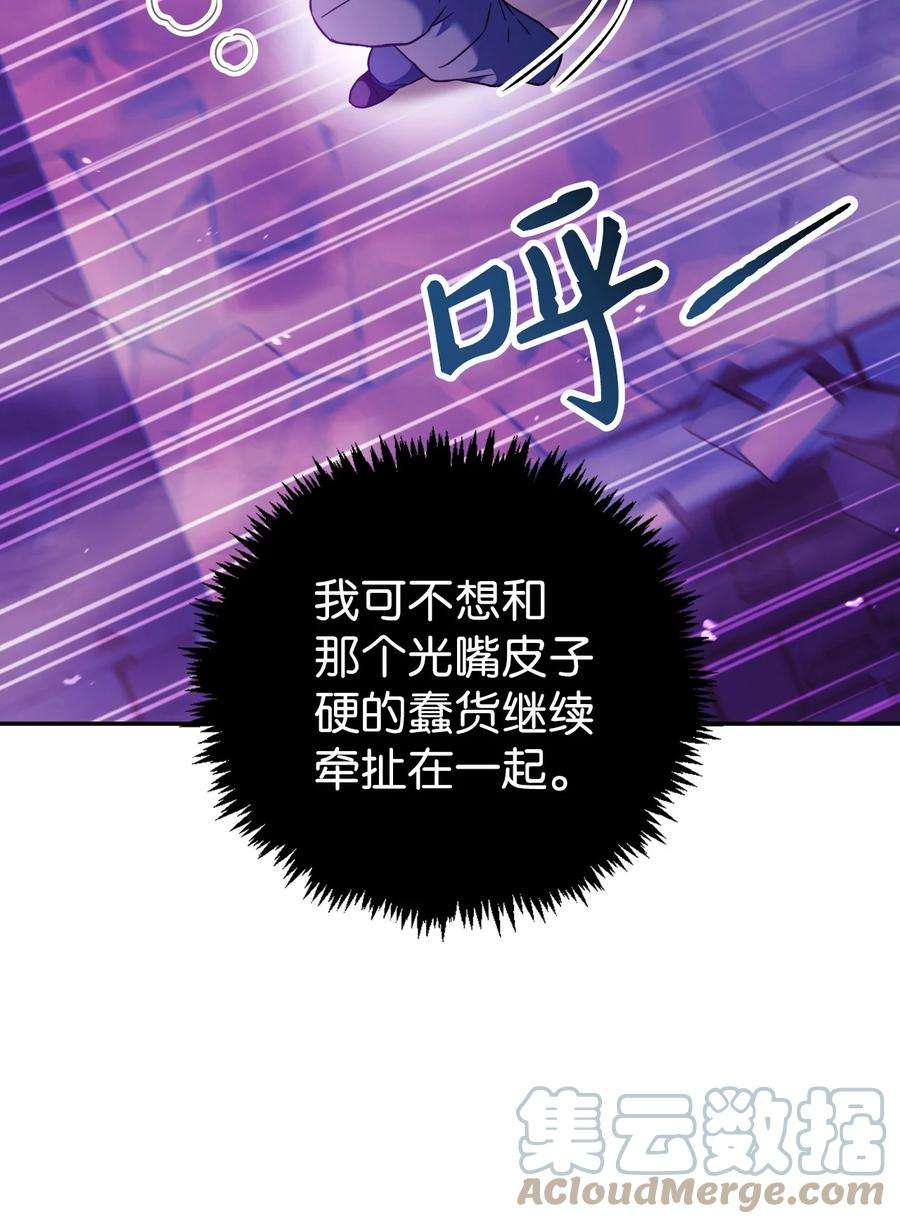 当反派拥有了全知属性024 双杀