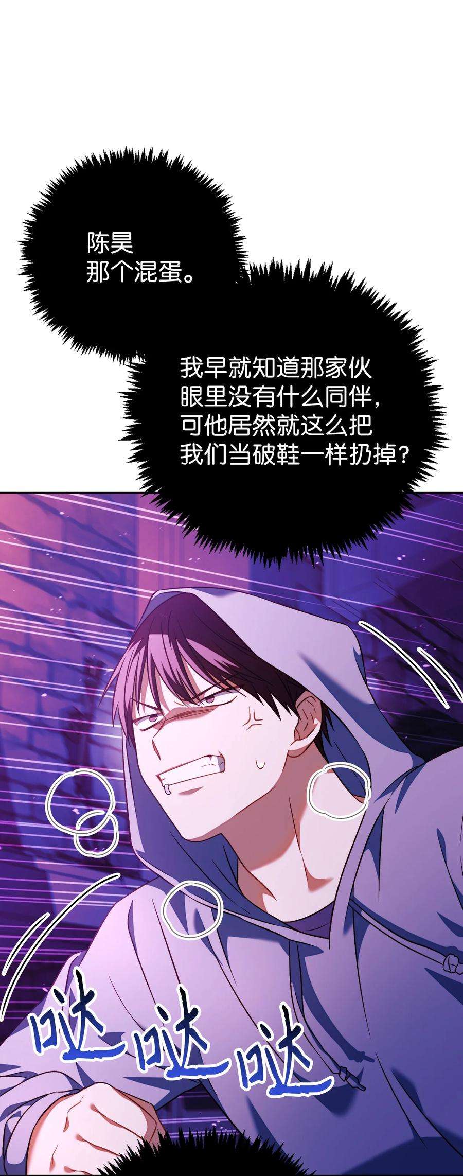 当反派拥有了全知属性024 双杀