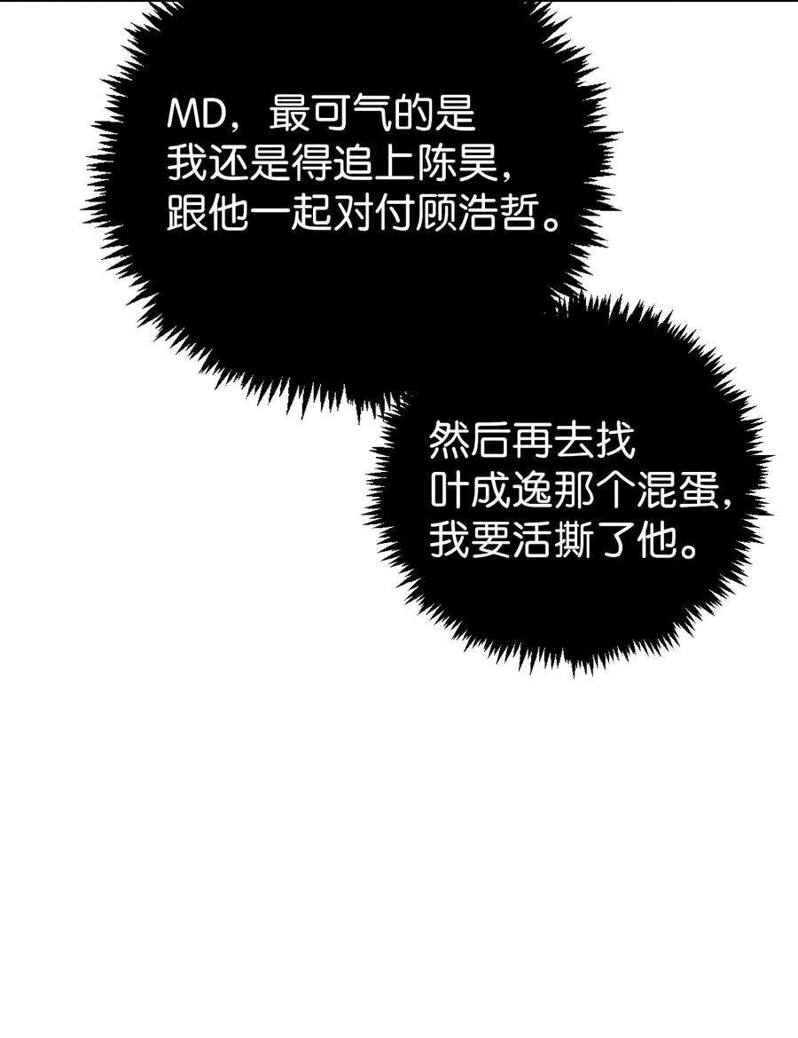 当反派拥有了全知属性024 双杀