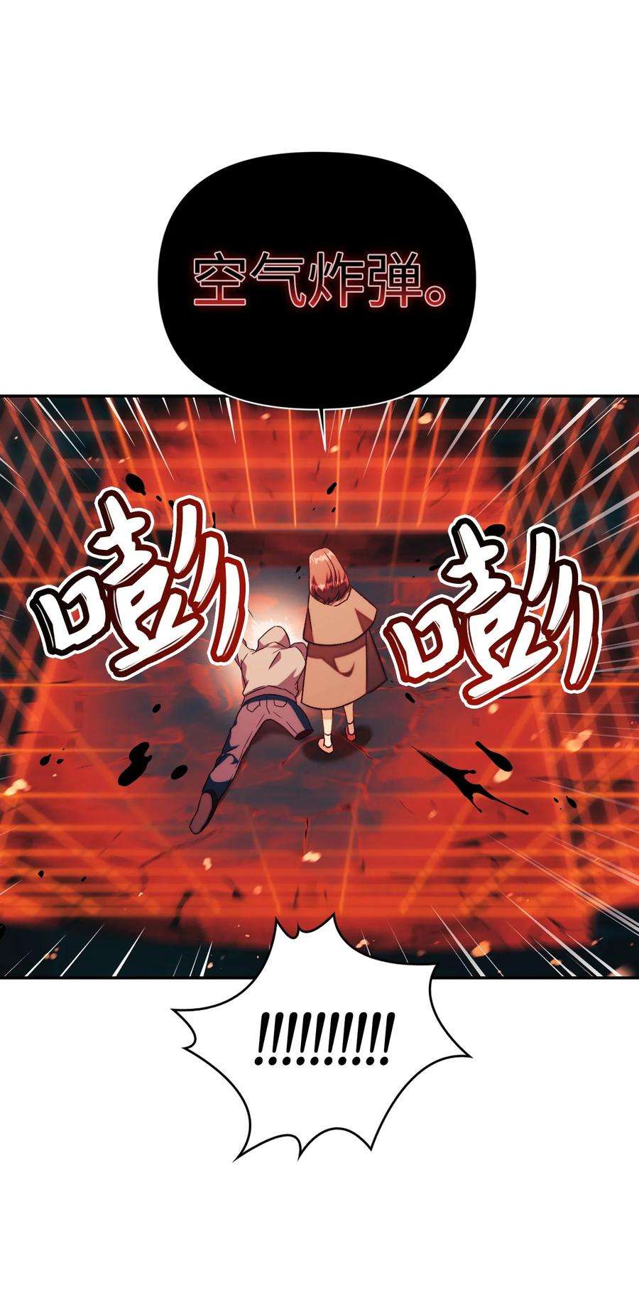 当反派拥有了全知属性024 双杀