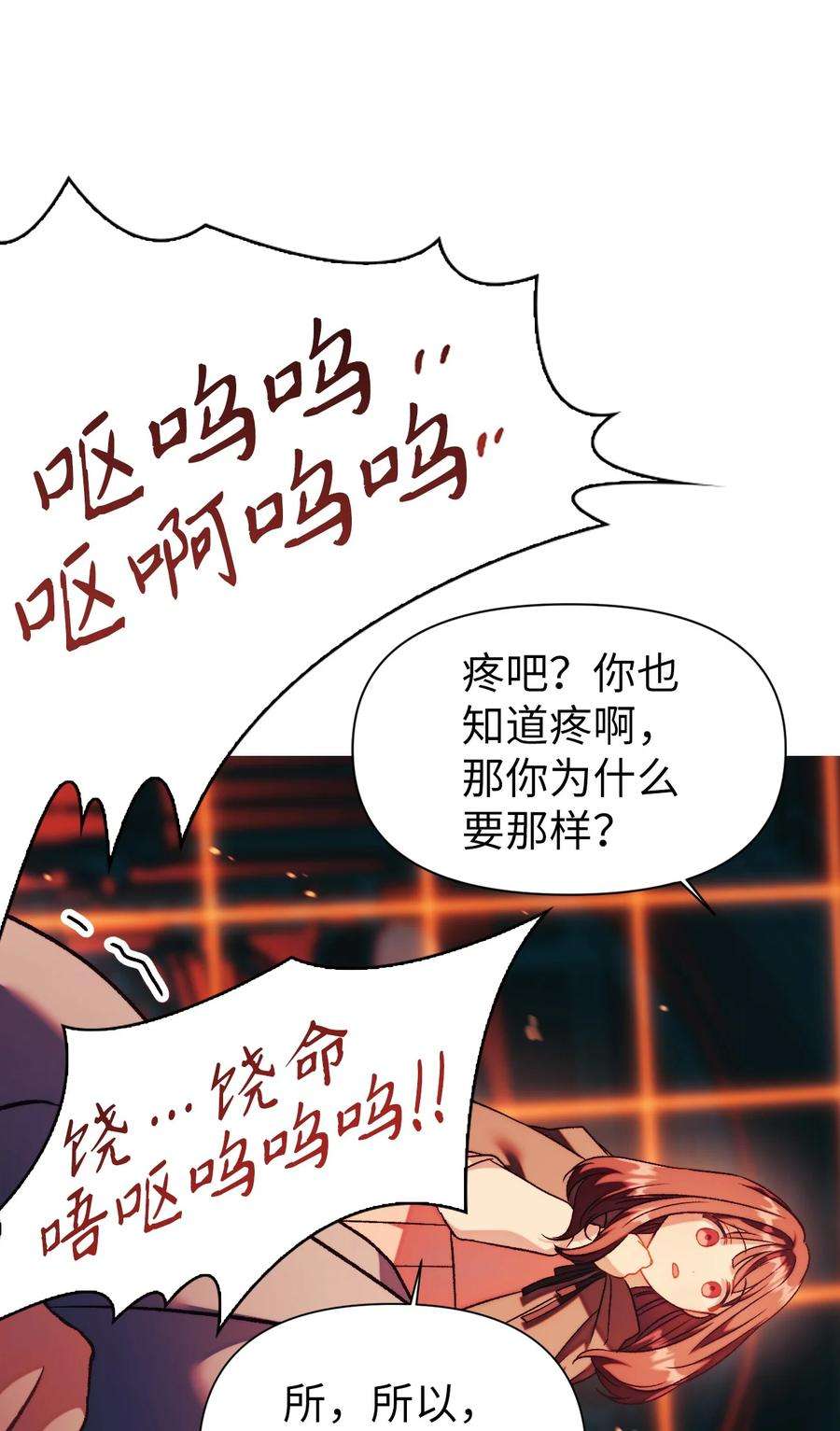 当反派拥有了全知属性024 双杀