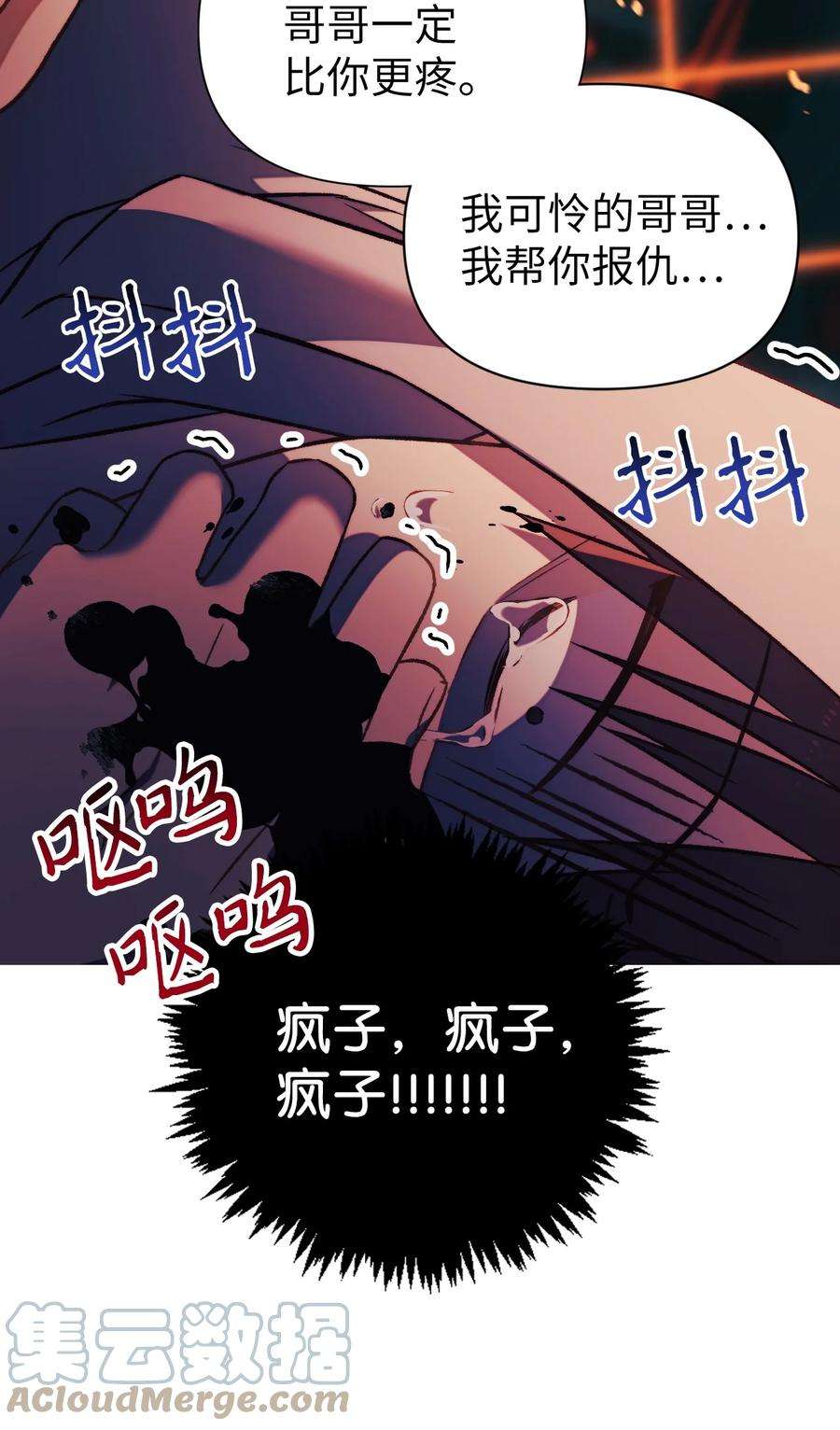 当反派拥有了全知属性024 双杀