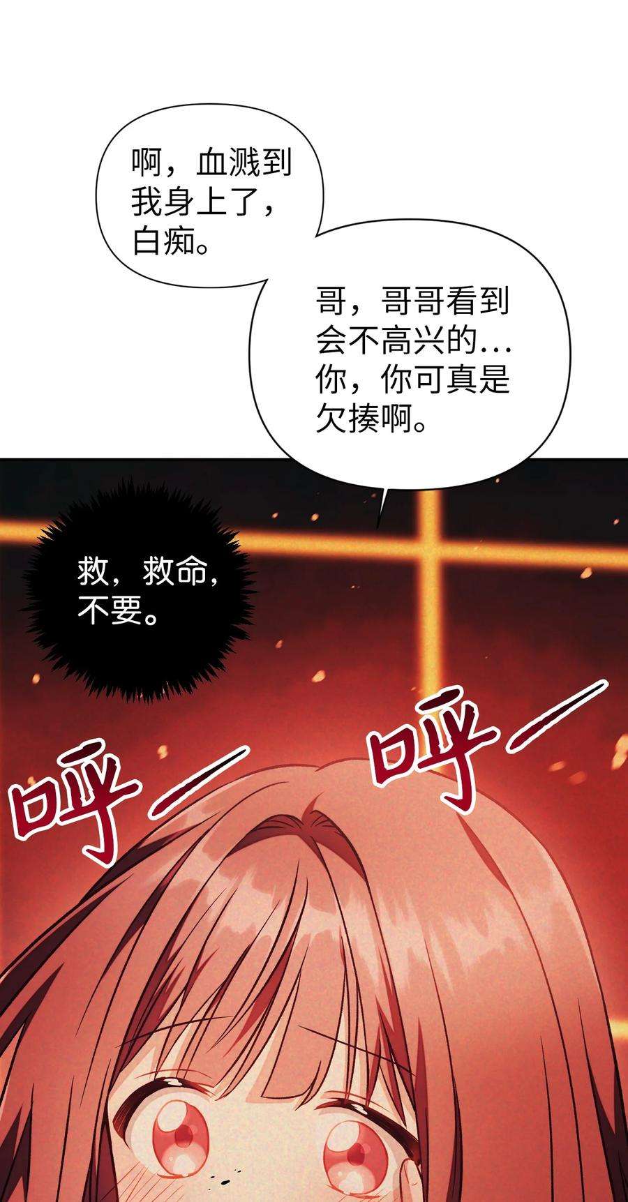 当反派拥有了全知属性024 双杀