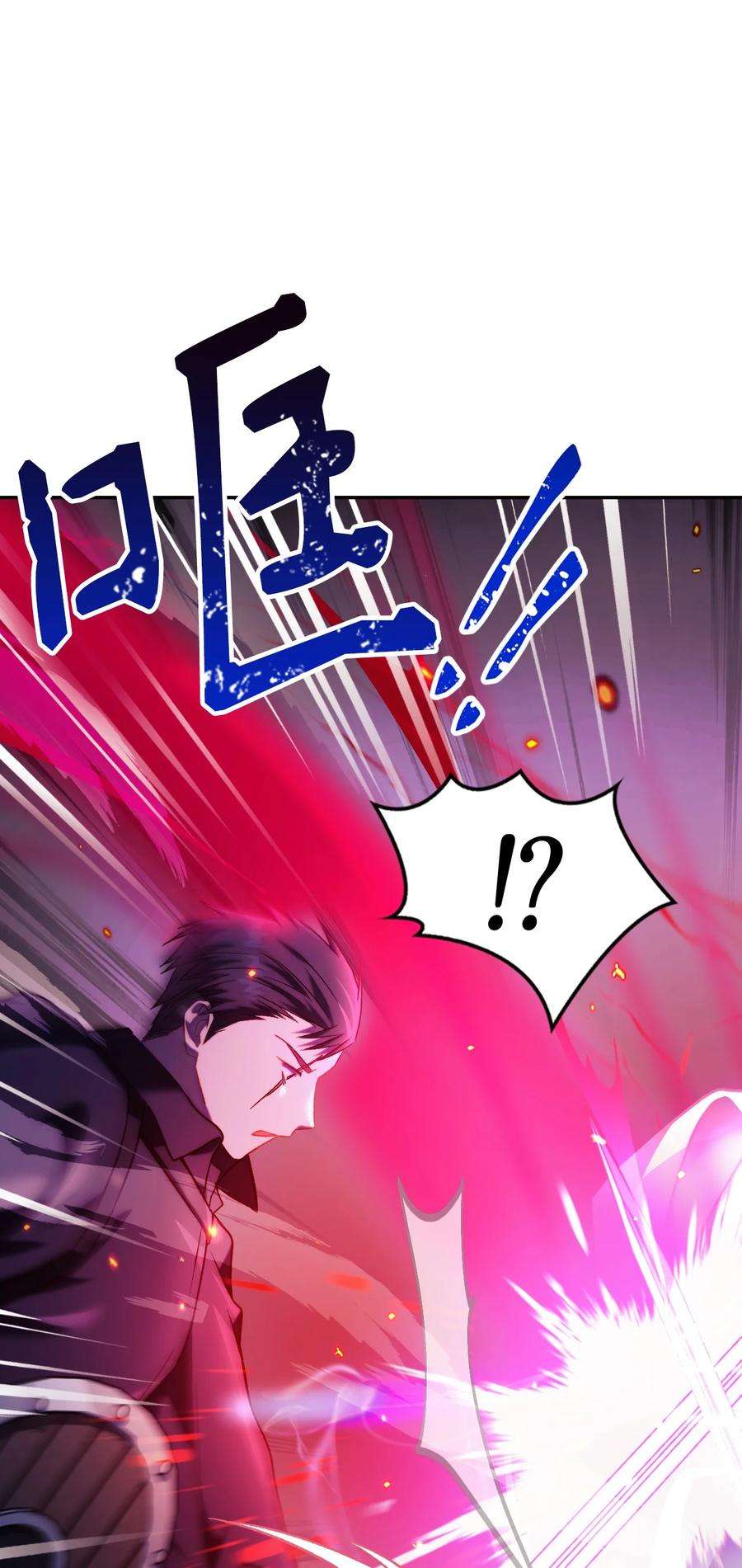 当反派拥有了全知属性024 双杀