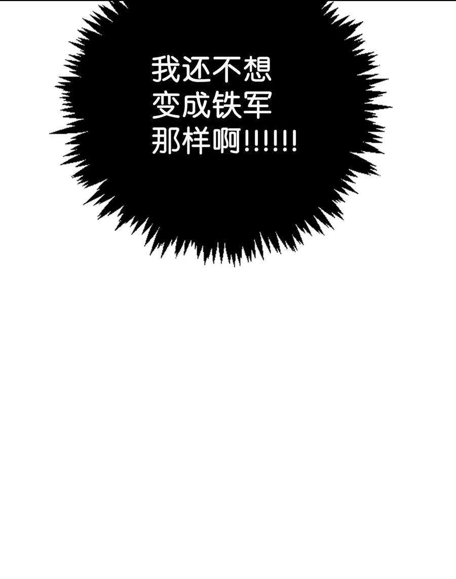 当反派拥有了全知属性024 双杀