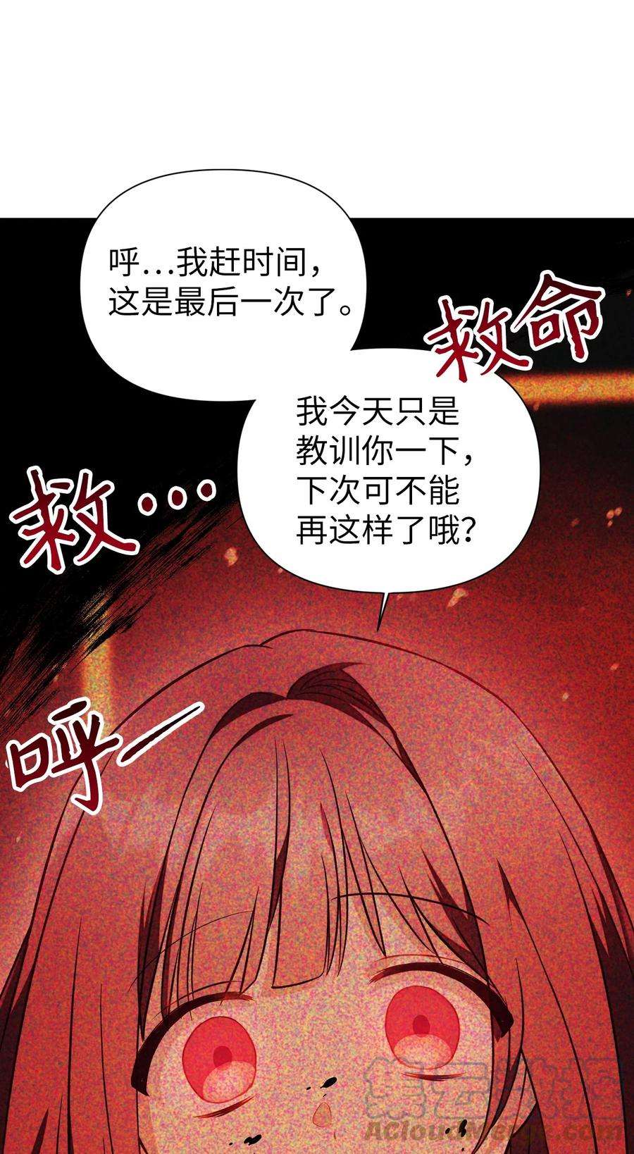 当反派拥有了全知属性024 双杀