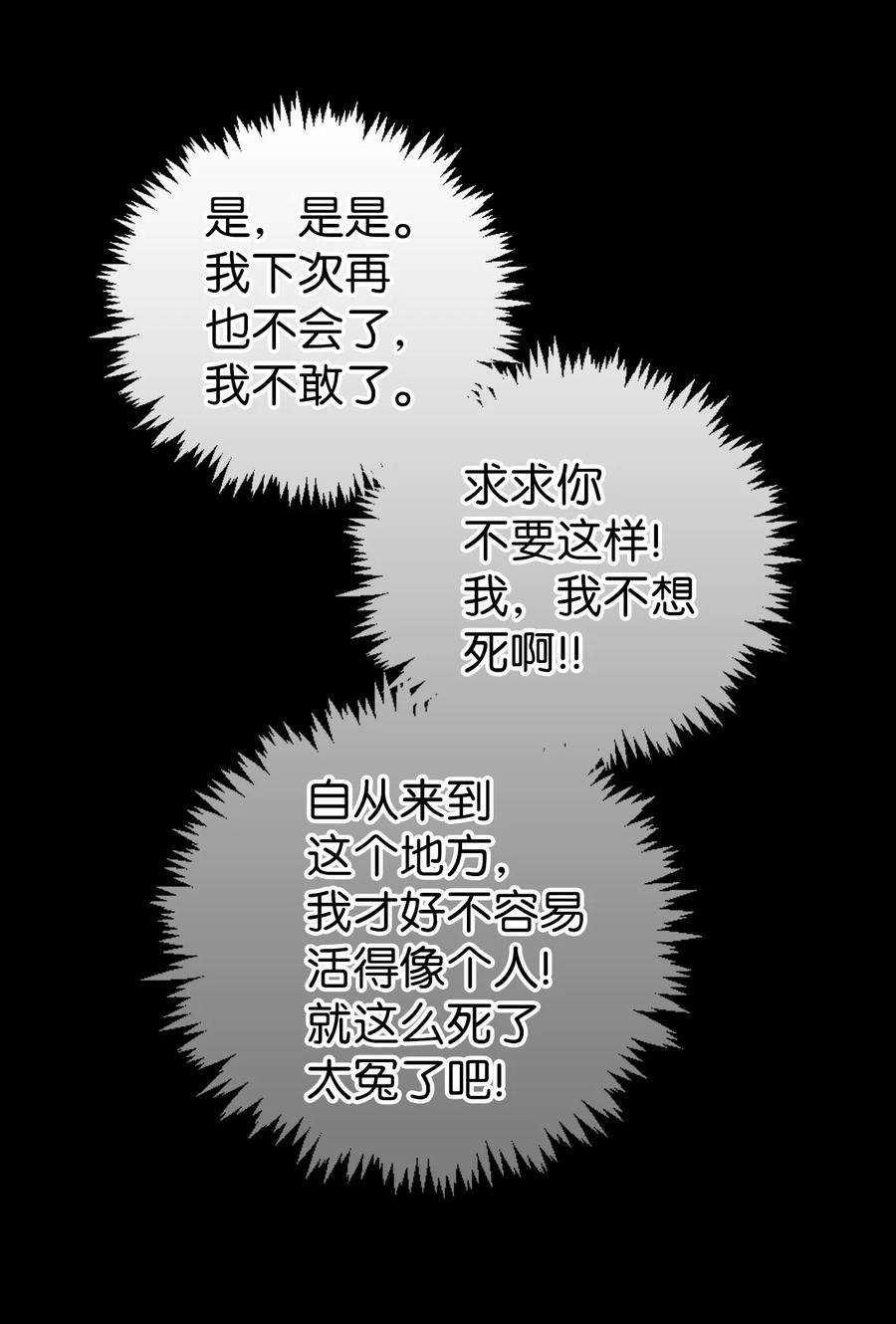 当反派拥有了全知属性024 双杀
