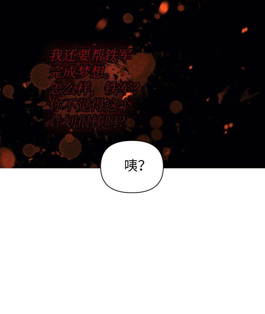 当反派拥有了全知属性024 双杀