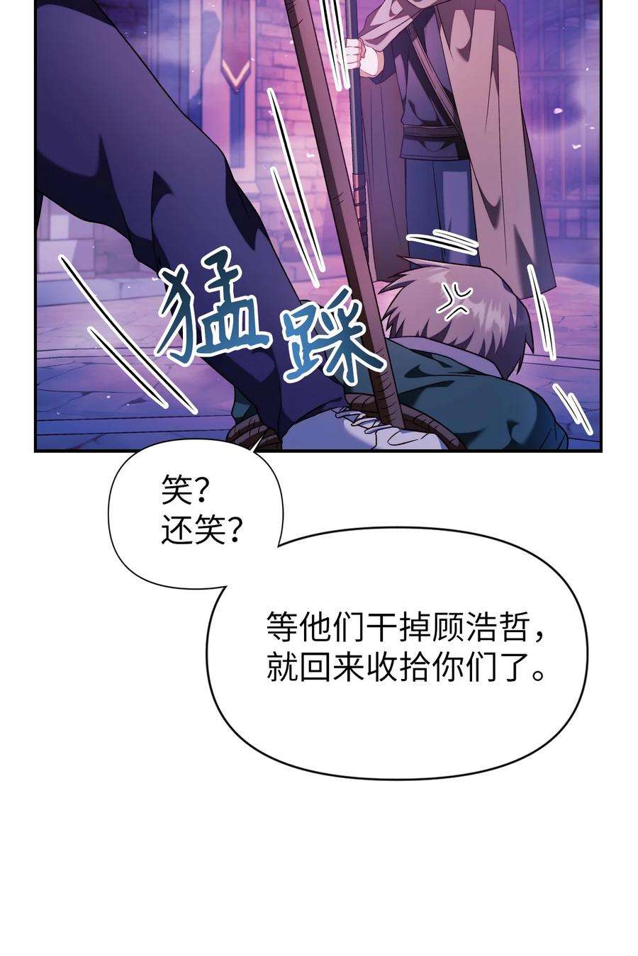 当反派拥有了全知属性024 双杀