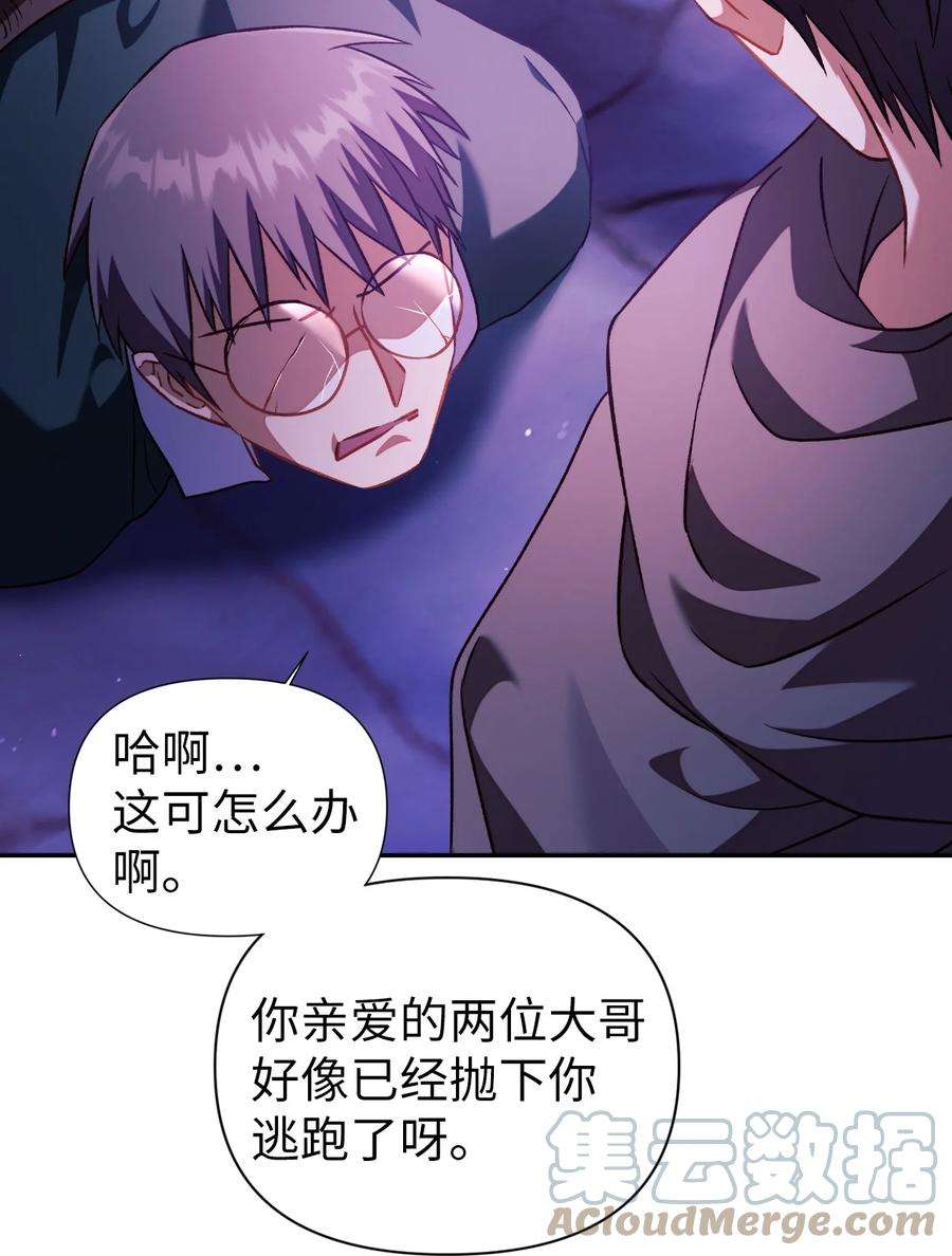 当反派拥有了全知属性024 双杀