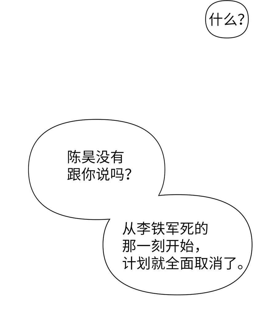 当反派拥有了全知属性024 双杀