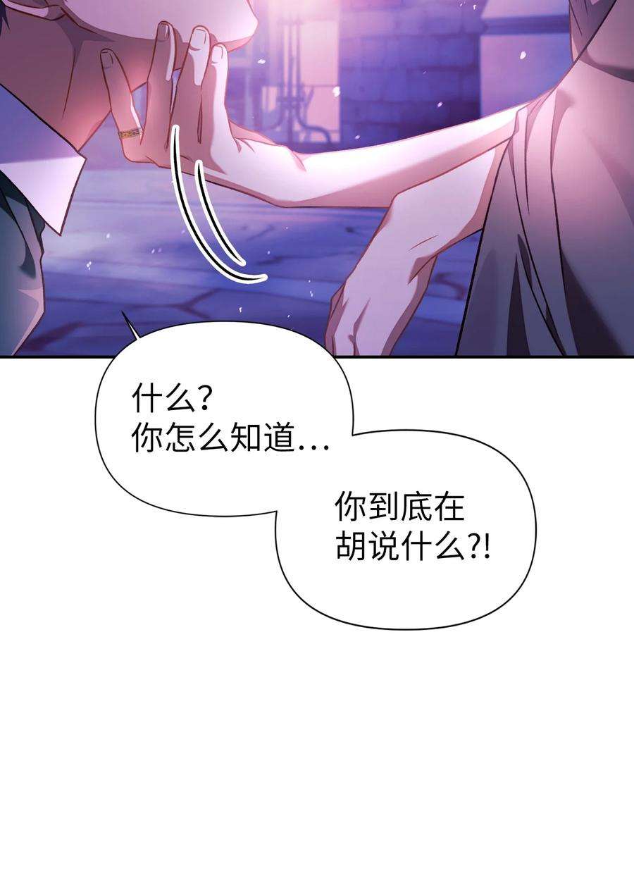 当反派拥有了全知属性024 双杀