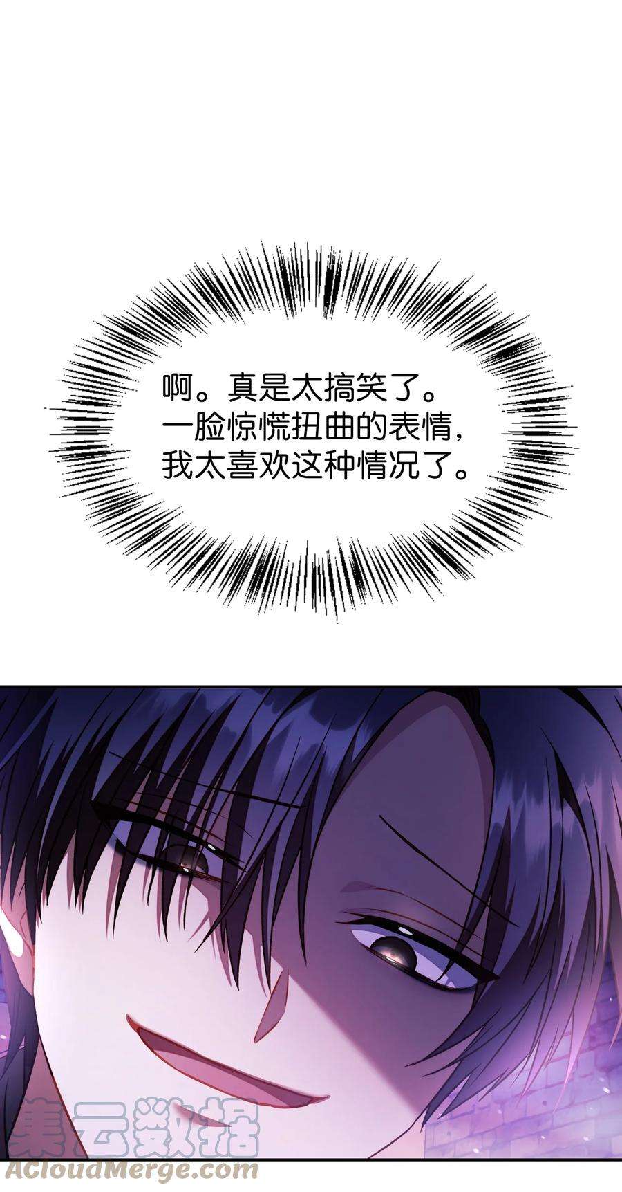 当反派拥有了全知属性024 双杀