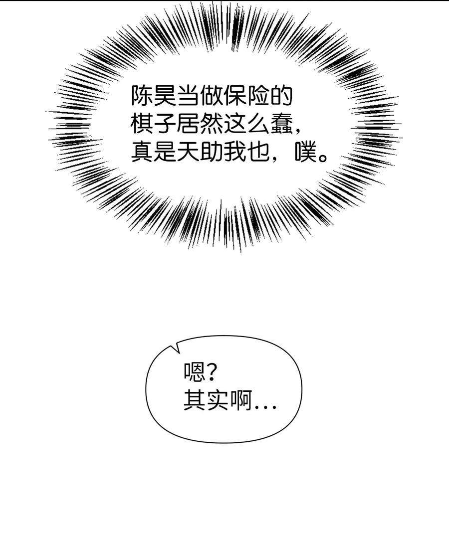 当反派拥有了全知属性024 双杀