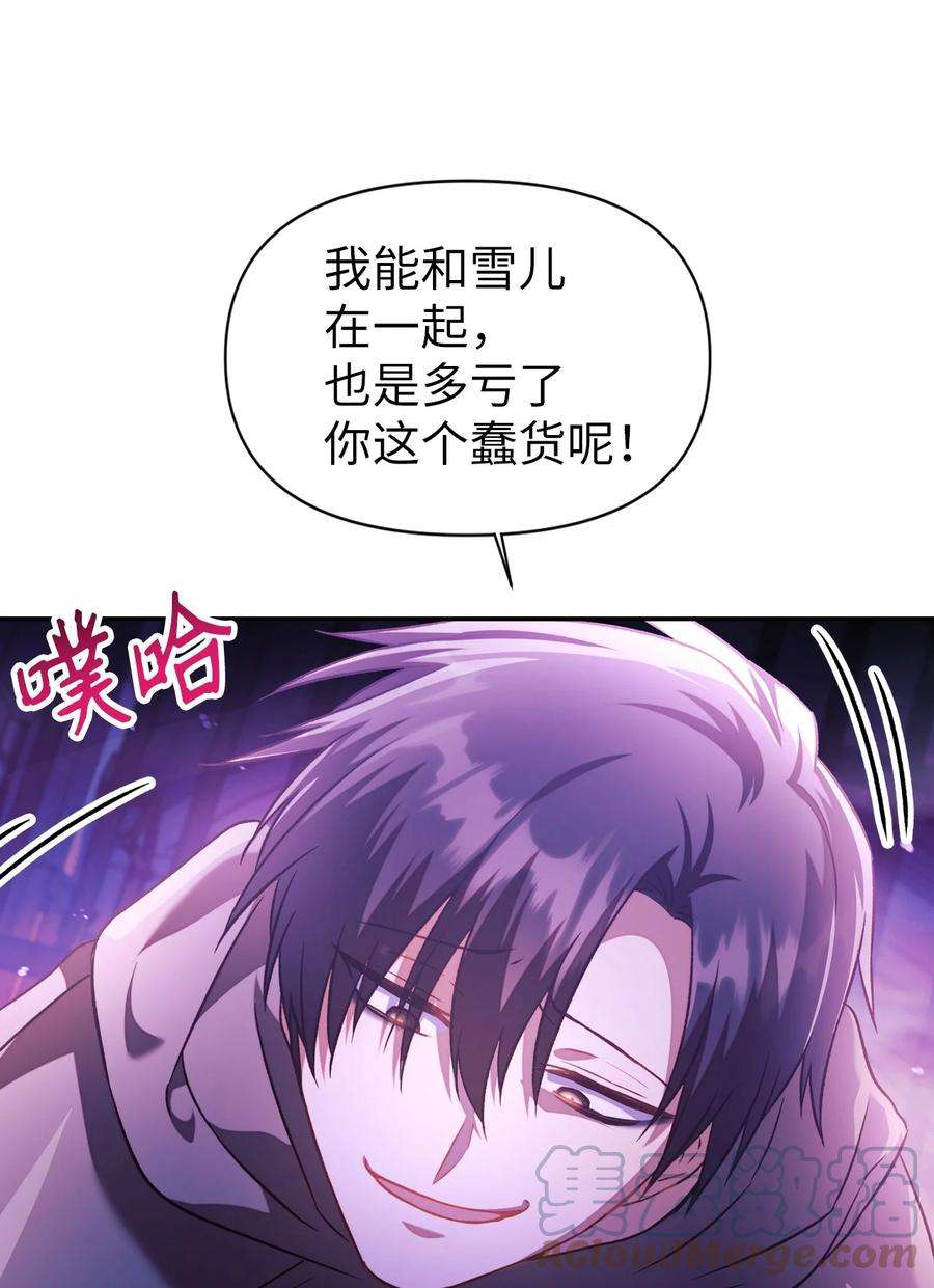 当反派拥有了全知属性024 双杀