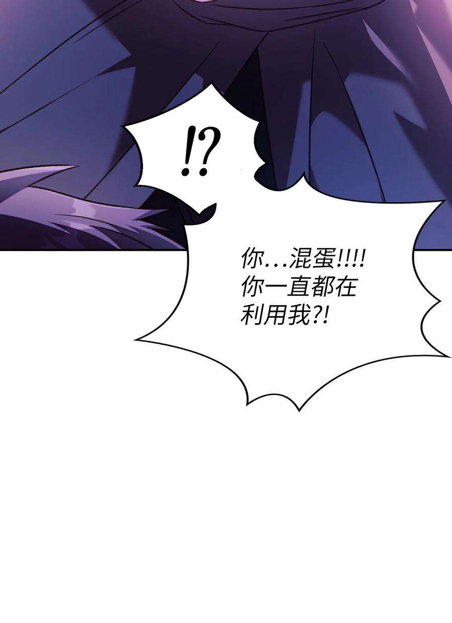 当反派拥有了全知属性024 双杀