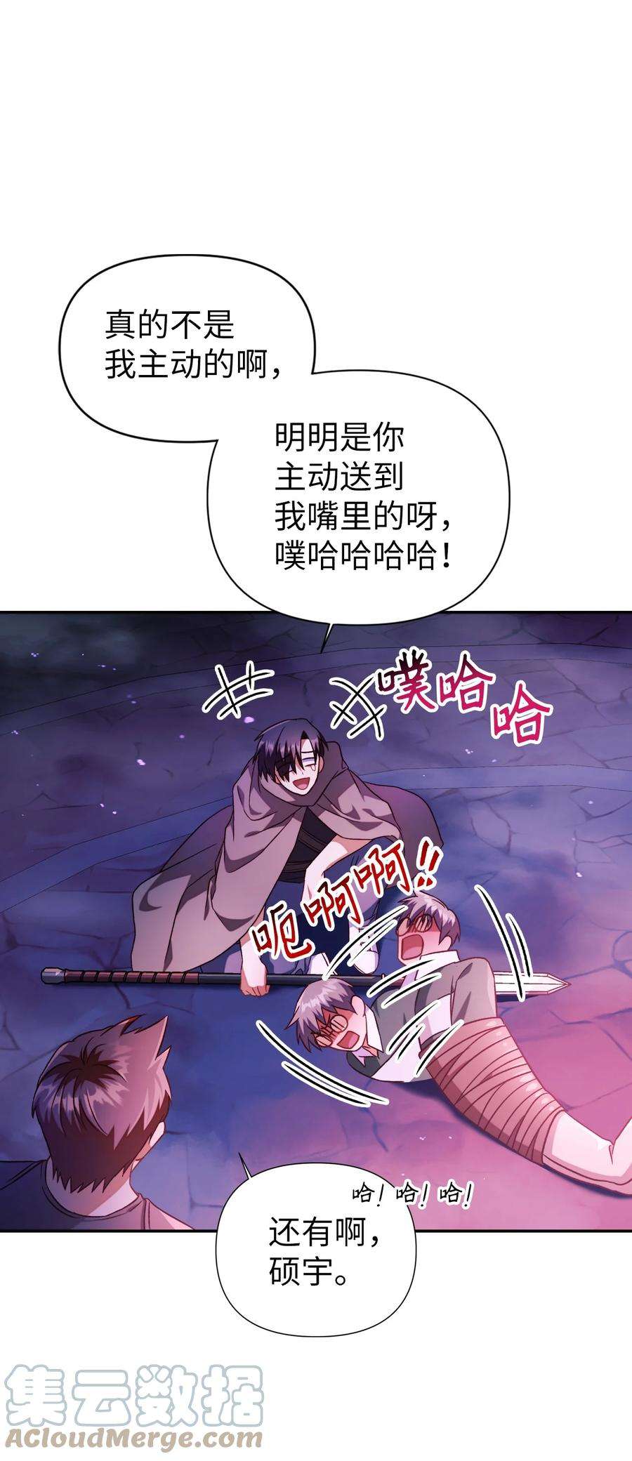 当反派拥有了全知属性024 双杀